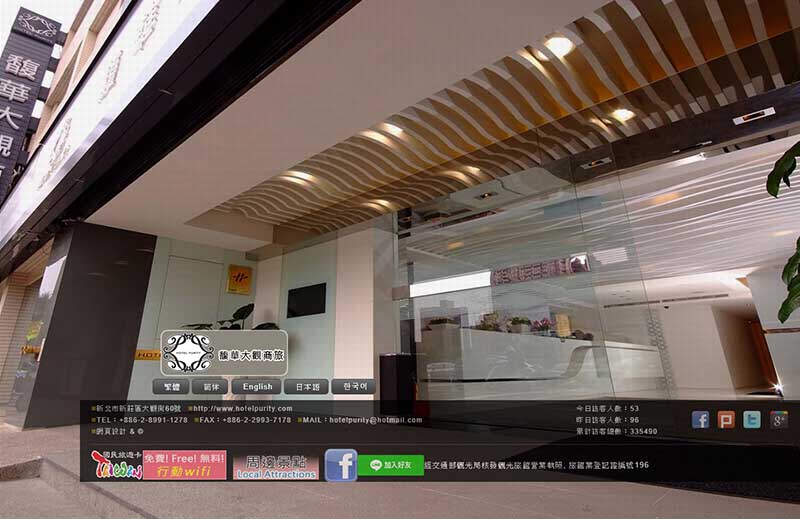馥華大觀商旅